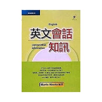 英文会话知讯 pdf epub mobi 电子书 下载