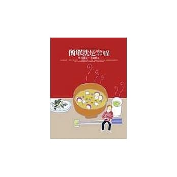 简单就是幸福 pdf epub mobi 电子书 下载