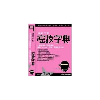 网路下载密技字典 pdf epub mobi 电子书 下载