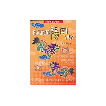 你真的懂阳宅吗？ pdf epub mobi 电子书 下载