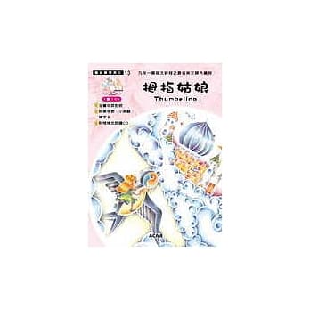 拇指姑娘(附CD) pdf epub mobi 电子书 下载