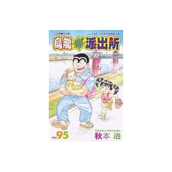 乌龙派出所 95 pdf epub mobi 电子书 下载