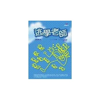 逃学老师 pdf epub mobi 电子书 下载