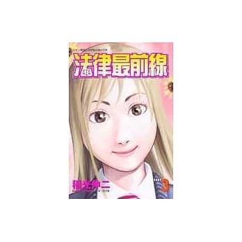 法律最前线 3 pdf epub mobi 电子书 下载