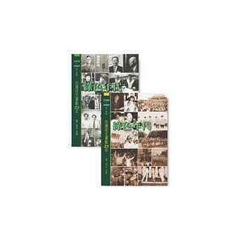 绿色年代1975~2000：台湾民主运动25年（平装本上下册不分售） pdf epub mobi 电子书 下载