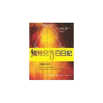 0%：模特儿告白日记 pdf epub mobi 电子书 下载