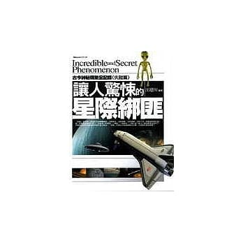 让人惊悚的星际绑匪 pdf epub mobi 电子书 下载