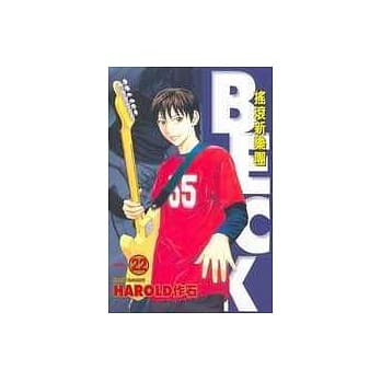 摇滚新乐团 22 pdf epub mobi 电子书 下载