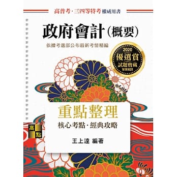 政府会计（概要） pdf epub mobi 电子书 下载