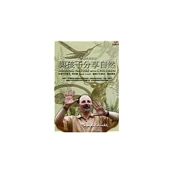 与孩子分享自然：２０週年纪念版 pdf epub mobi 电子书 下载