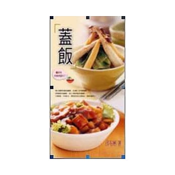 盖饭：料多到把饭都盖住了 pdf epub mobi 电子书 下载