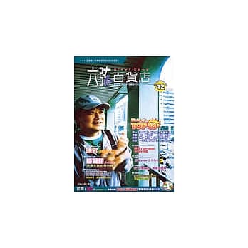 六弦百货店第42辑（1CD+VCD ） pdf epub mobi 电子书 下载