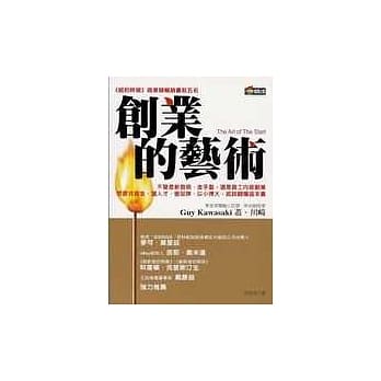 创业的艺术 pdf epub mobi 电子书 下载