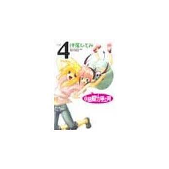 小恶魔力争上游 4 pdf epub mobi 电子书 下载