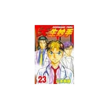 天生妙手 23 pdf epub mobi 电子书 下载
