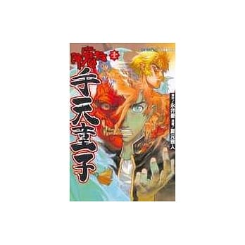 降魔传手天童子 1 pdf epub mobi 电子书 下载