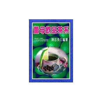 姜母饮品茶系 pdf epub mobi 电子书 下载