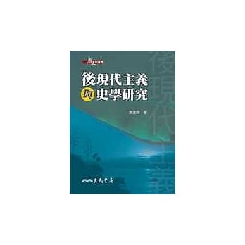后现代主义与史学研究 pdf epub mobi 电子书 下载