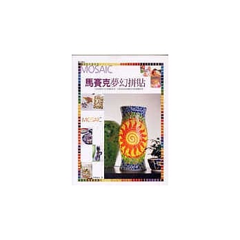 马赛克梦幻拼贴 pdf epub mobi 电子书 下载