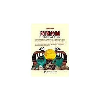 时间的贼 pdf epub mobi 电子书 下载