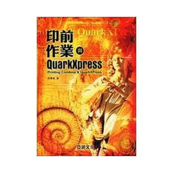 印前作业与QUARKXPRESS pdf epub mobi 电子书 下载