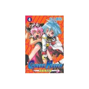 游戏者天堂 4 pdf epub mobi 电子书 下载