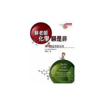 苏老师化学聊是非：懂4点化学很有用 pdf epub mobi 电子书 下载