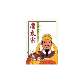 唐太宗 pdf epub mobi 电子书 下载