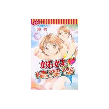 姊妹情深深 1 pdf epub mobi 电子书 下载