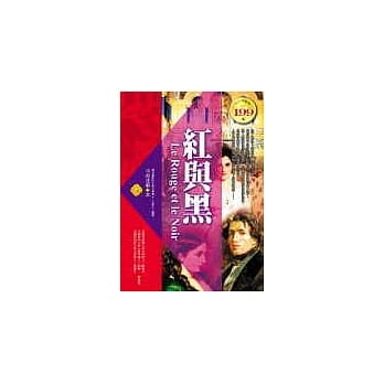 红与黑 pdf epub mobi 电子书 下载