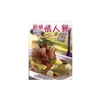 轻快情人餐 pdf epub mobi 电子书 下载