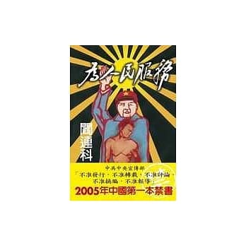 为人民服务 pdf epub mobi 电子书 下载