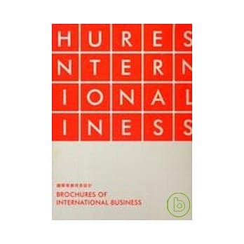国际商务册(折)页设计BROCHURES OF INTERNA pdf epub mobi 电子书 下载