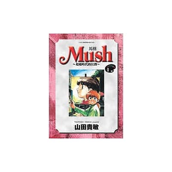马修－超越时代的狂热－ 1 pdf epub mobi 电子书 下载