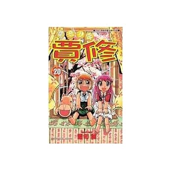 魔法少年贾修 20 pdf epub mobi 电子书 下载