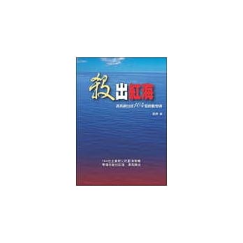 杀出红海─漂亮胜出的104个商战奇谋 pdf epub mobi 电子书 下载