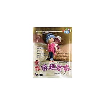 幸运缠线娃娃 pdf epub mobi 电子书 下载