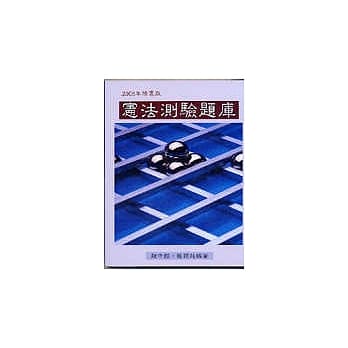 宪法测验题库 pdf epub mobi 电子书 下载