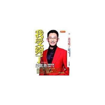 我受够了：梁凯恩像魔术般改变一生 pdf epub mobi 电子书 下载