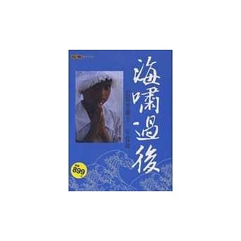 海啸过后：记斯里兰卡一年援助 pdf epub mobi 电子书 下载