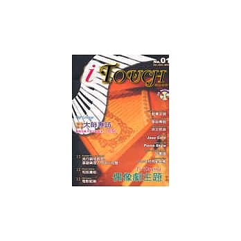 iTouch爱弹琴 1(附CD) pdf epub mobi 电子书 下载