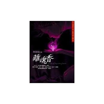 离魂香 pdf epub mobi 电子书 下载