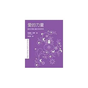 爱的力量：献给悲伤心灵的诗与冥想 pdf epub mobi 电子书 下载