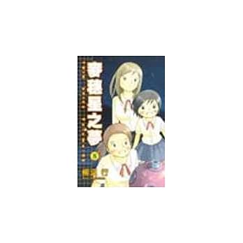 麦穗星之梦 8 pdf epub mobi 电子书 下载