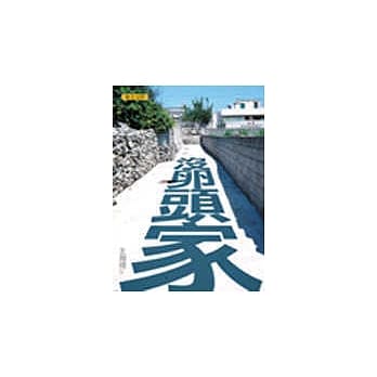 没卵头家 pdf epub mobi 电子书 下载