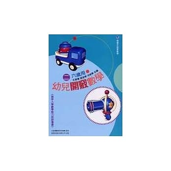幼儿开窍数学2 (六岁用) pdf epub mobi 电子书 下载