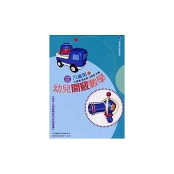 幼儿开窍数学3 (六岁用) pdf epub mobi 电子书 下载