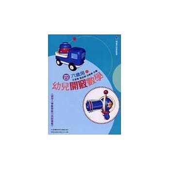 幼儿开窍数学4 (六岁用) pdf epub mobi 电子书 下载