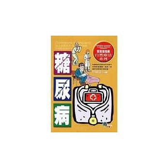 糖尿病 pdf epub mobi 电子书 下载