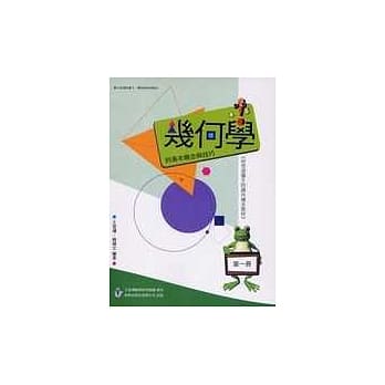 几何学的基本概念与技巧(第一册) pdf epub mobi 电子书 下载